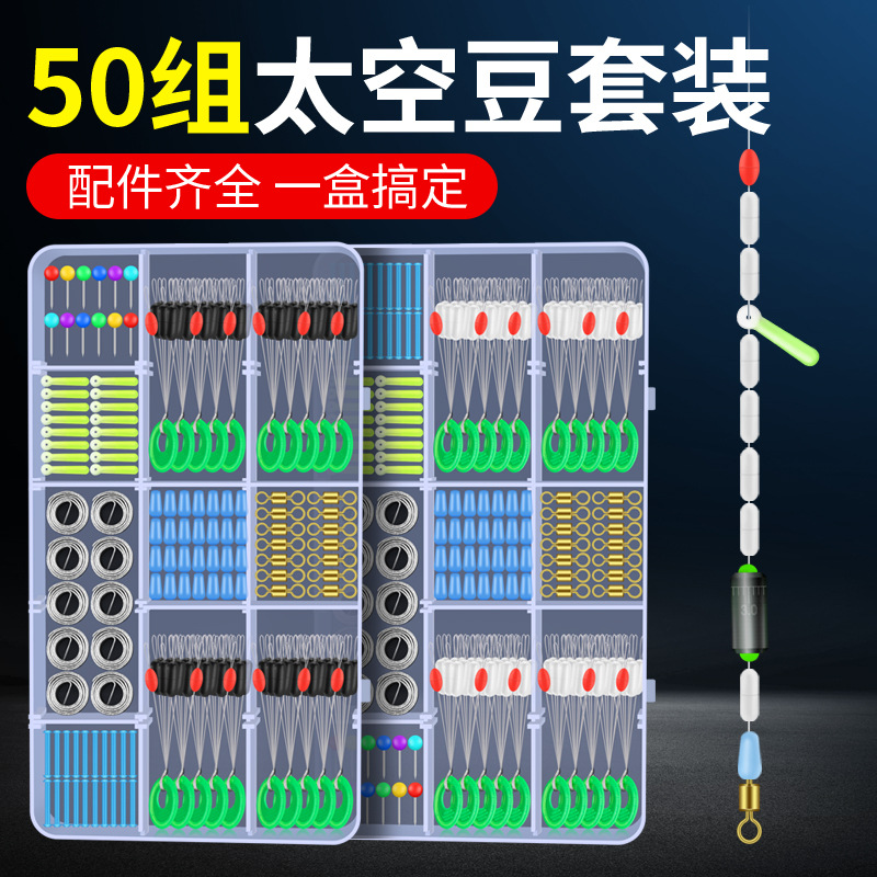 Full set of combination floating seat eight-ring fishing line main line set accessories fishing gear fishing gear supplies Daquan Jun is constant