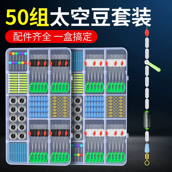 Full set of combination floating seat eight-ring fishing line main line set accessories fishing gear fishing gear supplies Daquan Jun is constant
