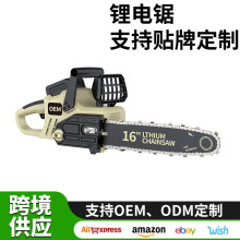 外貿16寸充電式鋰電電鋸家用手持鋸柴戶外伐木鋸木工油鋸電鏈鋸