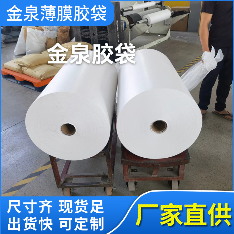 低压PO塑料珍珠棉底膜厂家工业内膜处理膜覆膜大量批发