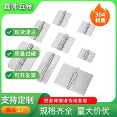 304ステンレス鋼穴なし溶接ヒンジ厚い荷重ステンレス鋼折りたたみページ電気キャビネット重い産業ヒンジ