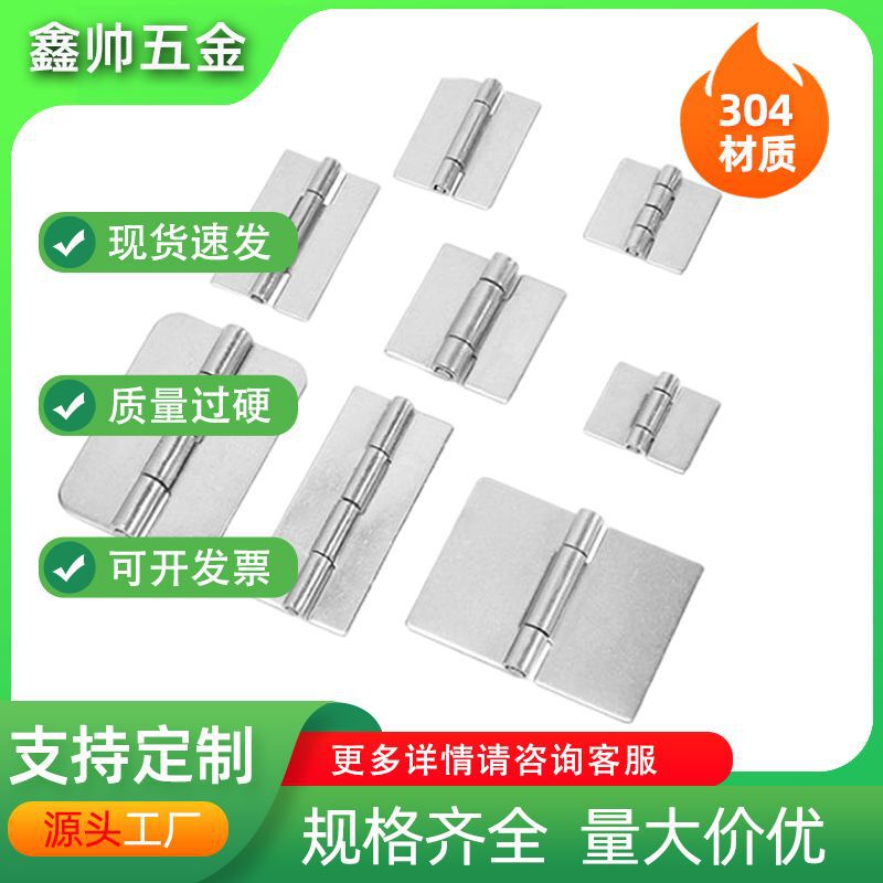 304ステンレス鋼穴なし溶接ヒンジ厚い荷重ステンレス鋼折りたたみページ電気キャビネット重い産業ヒンジ|undefined