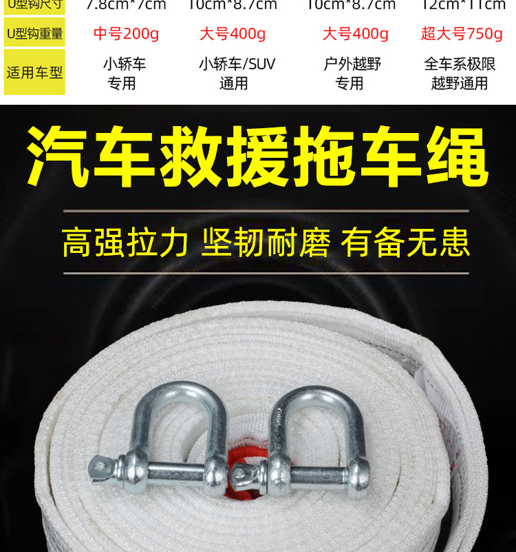 Car thickened trailer rope rescue rope trailer belt traction rope emergency reinforced hook car off-road vehicle 10 tons