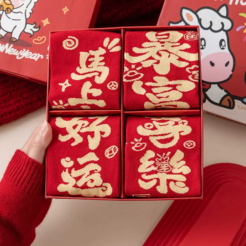 马年新年大红袜子本命年红色袜子礼盒卡通高颜值中筒棉袜礼物批发