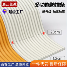 防撞条婴儿家用保护条窗台包边墙角防碰撞海绵垫软包泡沫防撞墙贴