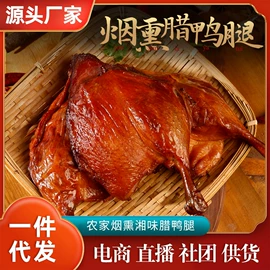 腌腊类;香肠烤肠类;鸭肉类