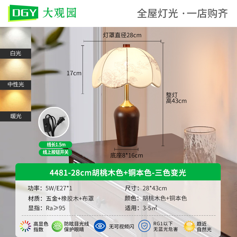 Luz de piso de viento medieval sofá de la sala de estar estilo francés retro luz de atmósfera impresa tela de madera sólida lámpara de escritorio de dormitorio 397L