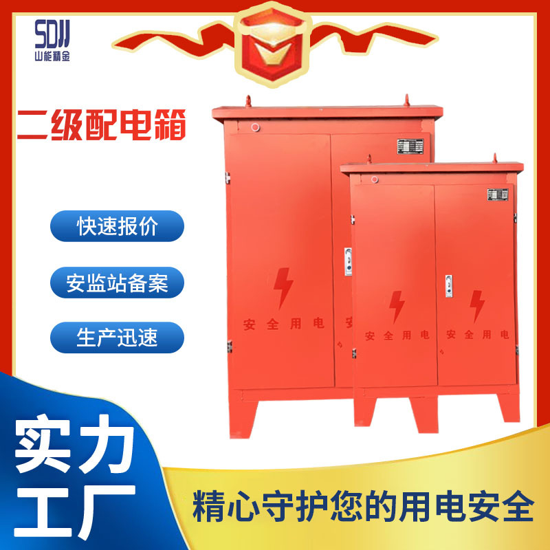 二级配电箱 出口型工业插座箱 成套工地上用防水配电盘 配电箱