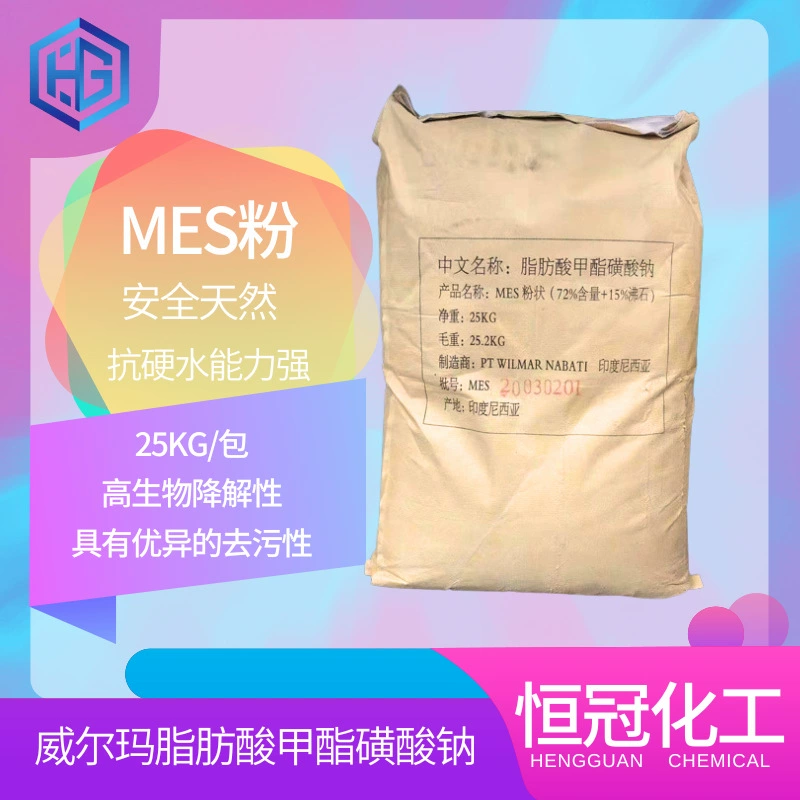 МЕС метил эфир жирных кислот сульфонат натрия в виде хлопьев/порошка, добавка МЕС, анти-жесткость воды, экологически чистый продукт