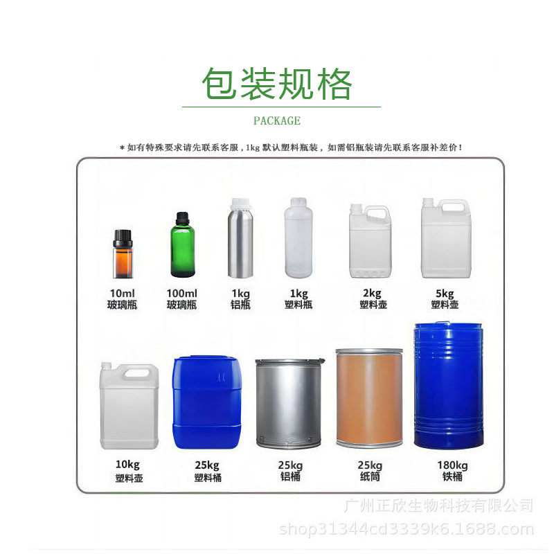 厂家直供  苦楝油印楝油园艺护理植物除虫农用手工皂日化原料|undefined