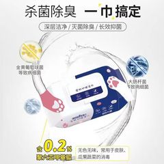 Pet Wet Wipes 80 Pads Cat and Dog Specific for Cleaning Eye Stains and Body Parts, Wash-Free Deodorizing Cleansing Wet Wipes