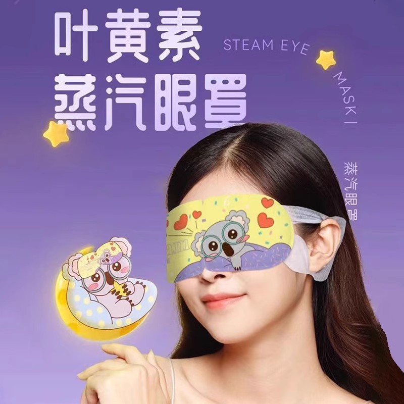 海氏海諾キサントフィル蒸気アイマスク目自己発熱ホットアイマスク蒸気アイマスク子発熱アイマスク|undefined
