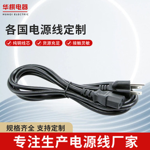 American Standard Plug Cord Power Cord 0.8241.312.08 Square American Printer Suffix Connection Cable