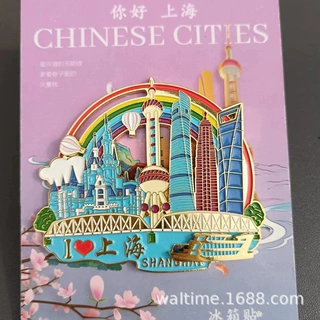 国潮城市上海金属冰箱贴旅游纪念东方明珠豫园外滩开瓶器冰箱贴