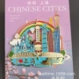 东方上海纪念旅游冰箱贴