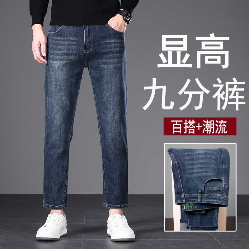 2308 Short Short Cropped Jeans Men's Autumn and Winter Straight Cropped Cropped 160cm Short Short Leg Retro Nostalgia