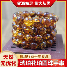 天然无优化波罗的海琥珀花珀圆珠手串净水级爆花金花大颗百搭男女