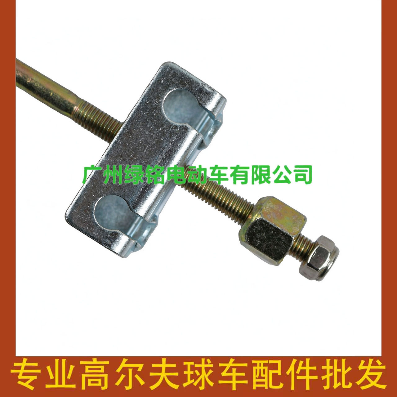EZGO TXT golf cart accessories clutch brake compensator 70272-G04 612558
