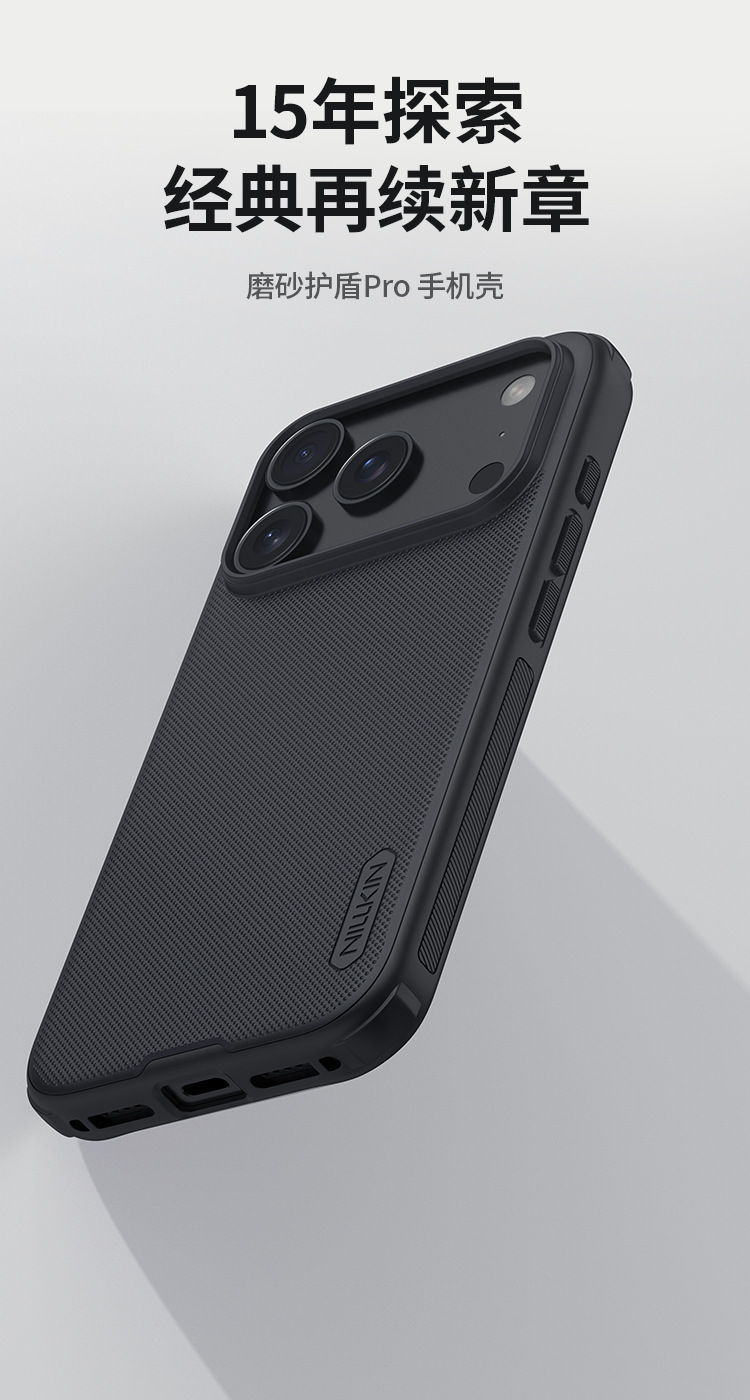 Ốp lưng Nillkin Shield Pro cho iPhone 17 Pro Max – siêu mỏng, mờ, chống rơi — Khiên PRO màu đen, Khiên PRO màu xanh, Khiên PRO Xanh, Shield PRO màu đen trong suốt chi tiết 12
