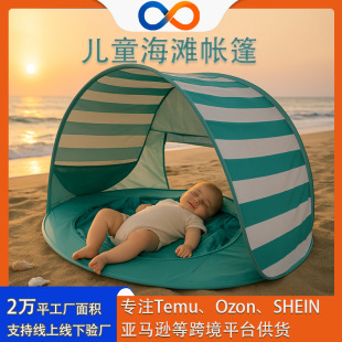 Indoor Children's Beach Sunshade Tent Semi-Enclosed Water Play with Mesh Multi-Functional Lawn Baby Playhouse