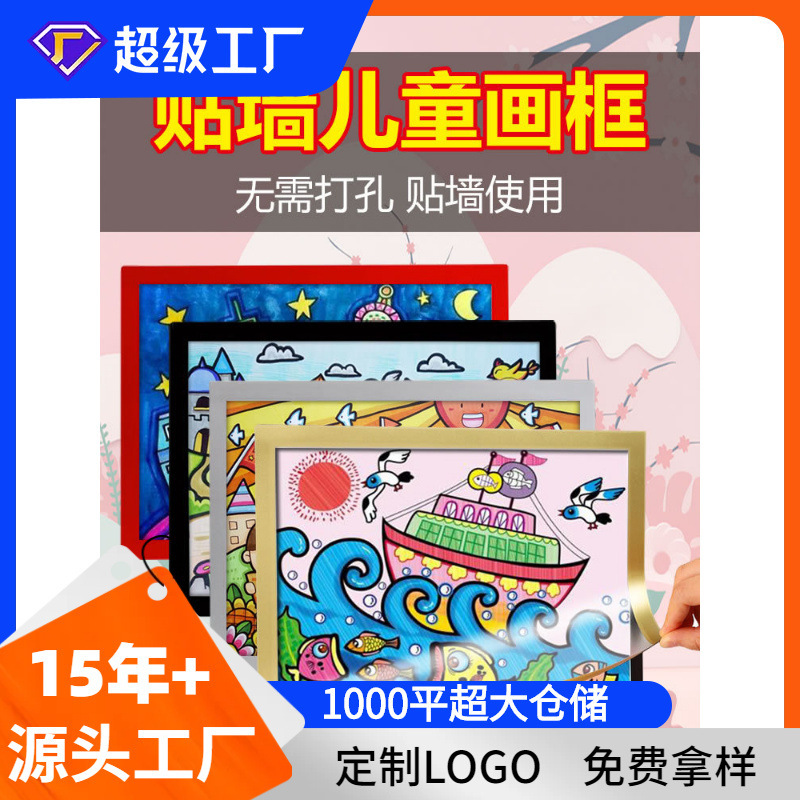 Magnetic Kidsren's Picture Frame Mounting Simple Photo Frame Wall Hanging 4K Open 8K Magnetic Outer Frame A3A4 Display Magnetic Wall Sticker