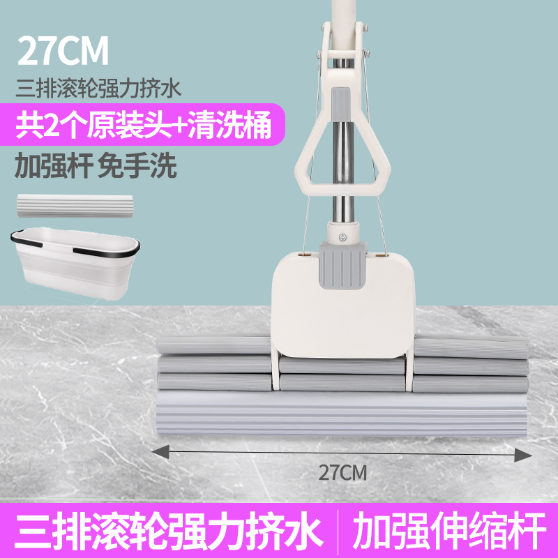 ↤↤↤[접이식 청소통 포함] 물을 짜내는 롤러 3열, 소형 27cm, 총 2개 헤드 ↞↦↦