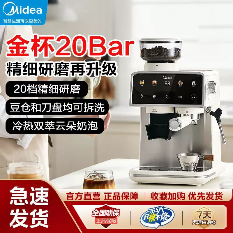 Midea MA-GEE51C20 coffee machine, a compact, semi-automatic cold brew and espresso/americano maker for home use Midea MA-GEE51C20 coffee machine, a compact, semi-automatic cold brew and espresso/americano maker for home use