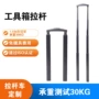 定制便携伸缩静音工具箱