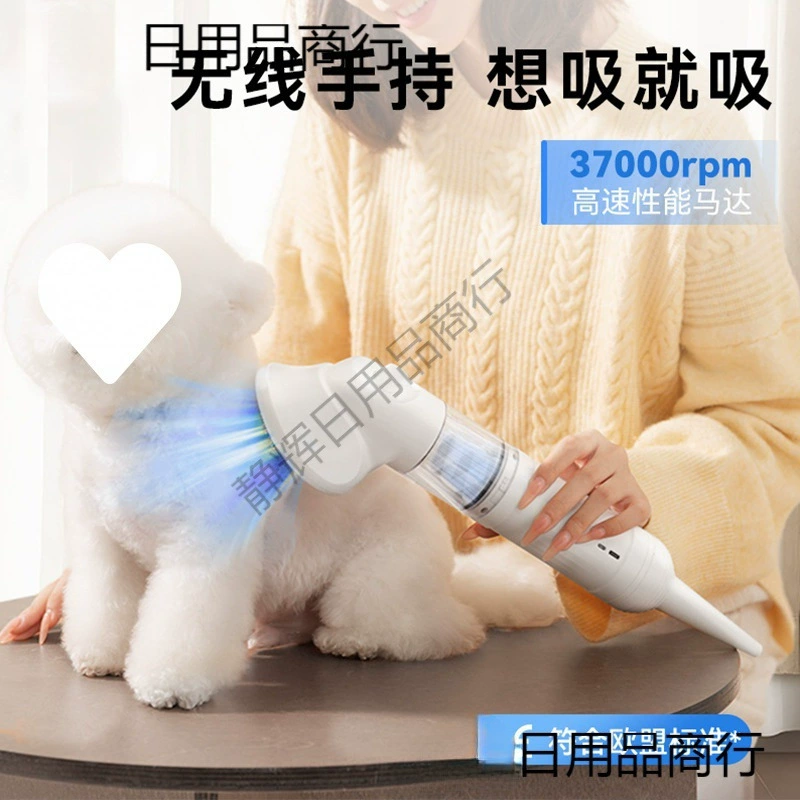 Универсальный фен для расчесывания и всасывания волос для маленьких собак, малошумный, беспроводной и ручной, оптовая продажа товаров для домашних животных