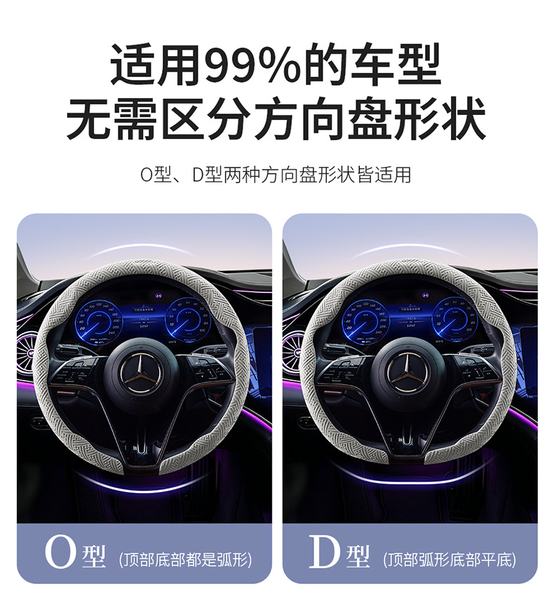 New Nano-Embossed 8D Headband Style Car Steering Wheel Cover, Universal for All Seasons, Anti-Slip and Wear-Resistant