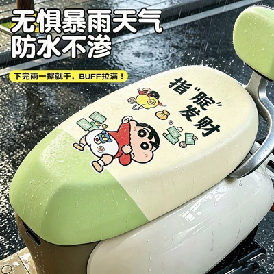 Cartoon-style high-appearance waterproof and sun-proof leather seat cover for electric vehicles, all-inclusive, suitable for all seasons