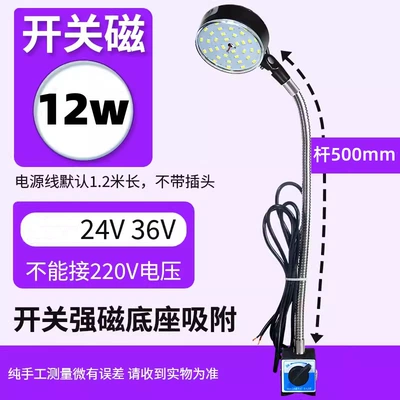İşçi projektorları | Magnet Lighting Punch Lathe Machine - 12w-switch-magnetic-base-24v-rod-500-long
