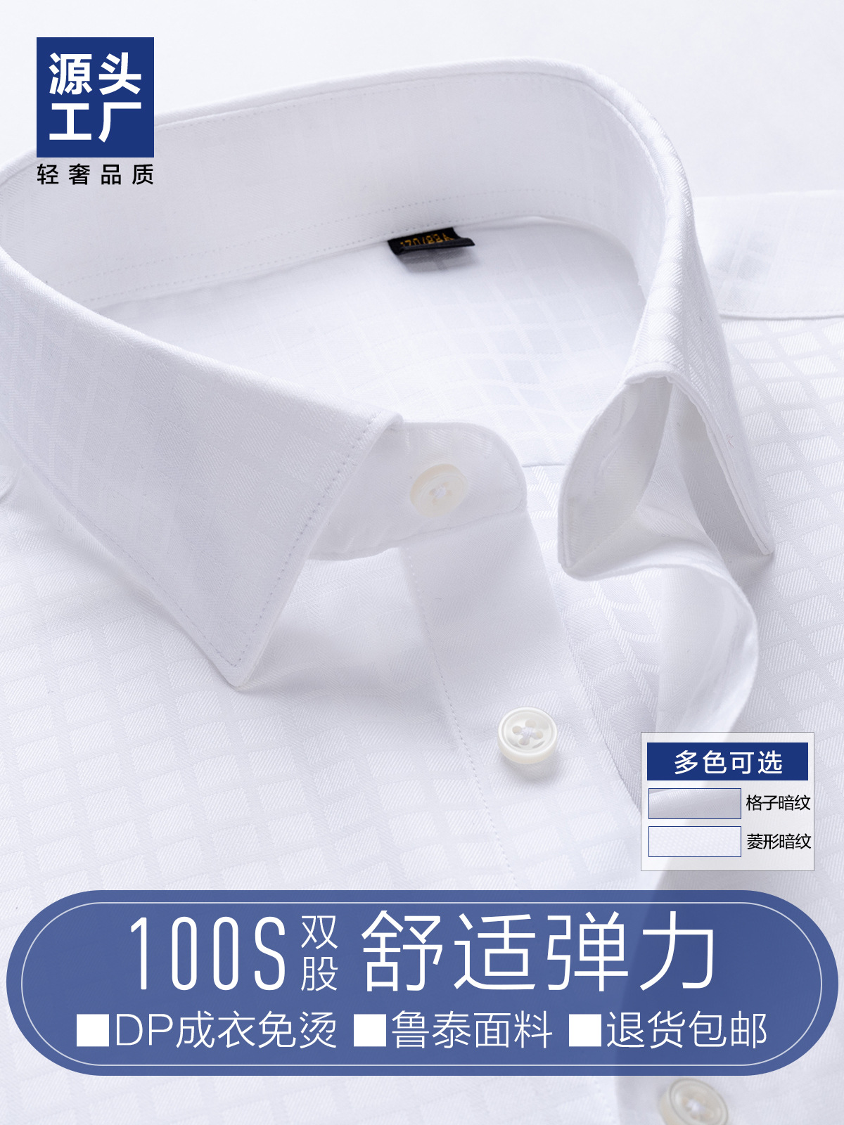 Blanco cuadrado oscuro flor camisa de hombre hombre largo cómodo cuatro lados elástico lujoso camisa blanca sin quemar y antiarrugas vestido de negocios