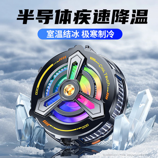 Cross-border 2024 new CT10 semiconductor mobile phone radiator magnetic live radiator icing chattering hot selling