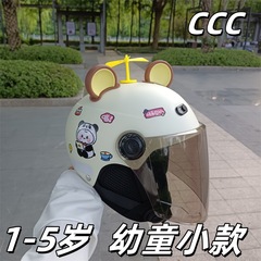 新国標3C認証児童ヘルメット男女赤ちゃん四季通用耳保護金電気自動車ヘルメットヘルメットヘルメットヘルメット