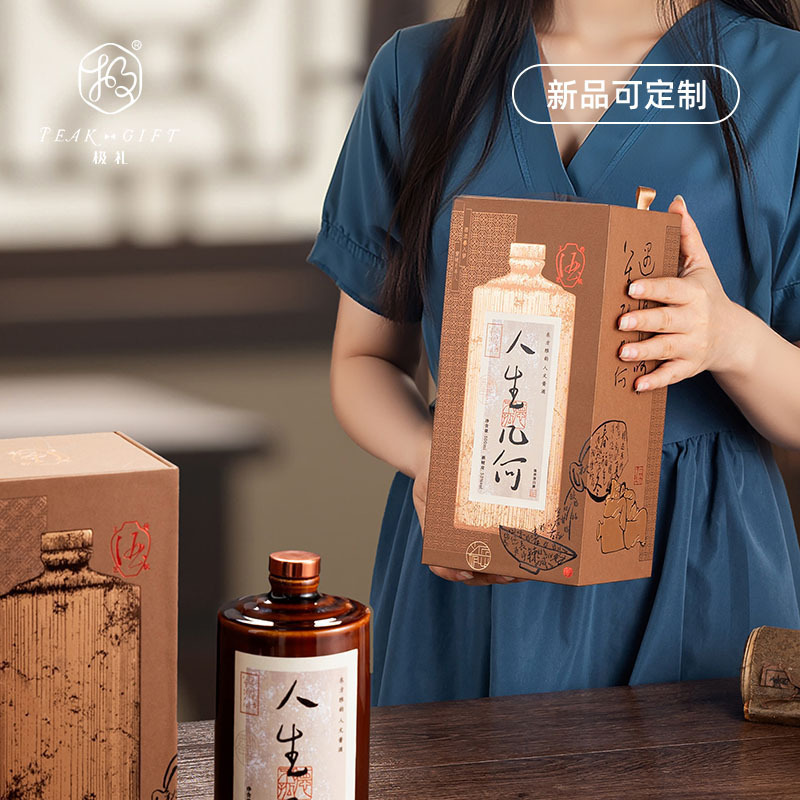 白酒盒包装500毫升含酒瓶手提袋中国风酒盒现货包邮可定制小批量|undefined