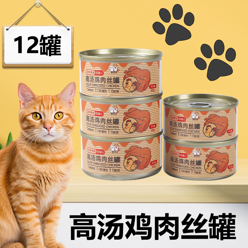 [Tarro de caldo de pollo desmenuzado] 24 latas de comida enlatada para gatos, caja completa de bocadillos para gatos, suplemento de pollo, nutrición, aumento de grasa e hidratación