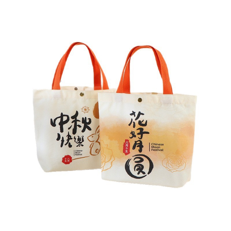 新款中秋节伴手礼品包装帆布袋送客户高颜值棉布手提月饼礼品袋|undefined