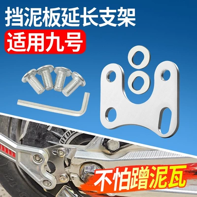 No. 9 E125/200P/Mk2 Extended – Electric vehicle fender
