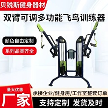 飞鸟自由臂多功能训练器商用龙门架史密斯力量综合训练器健身器材