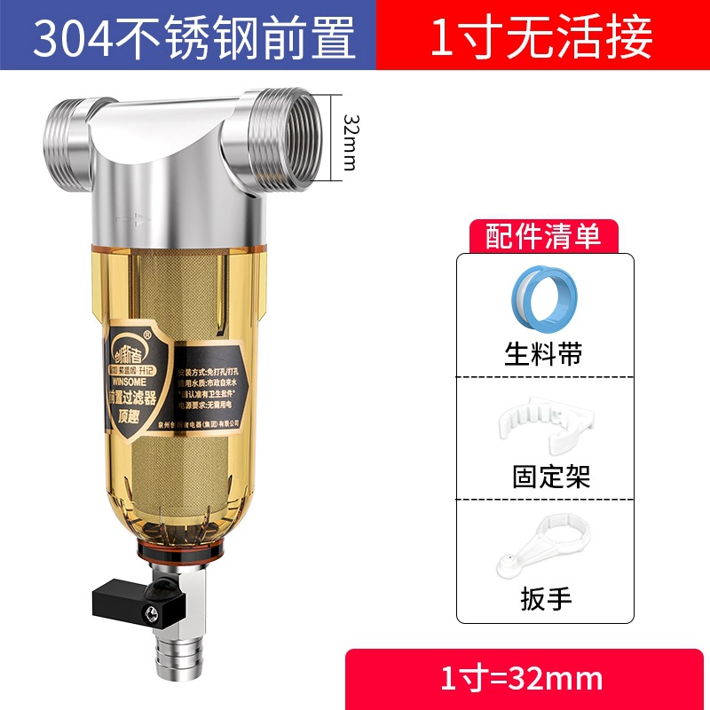 Фильтр магистральный Innovator 1/2" без соединения