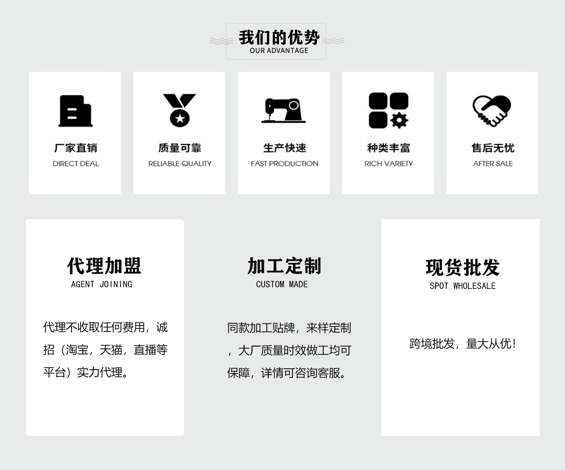 优势