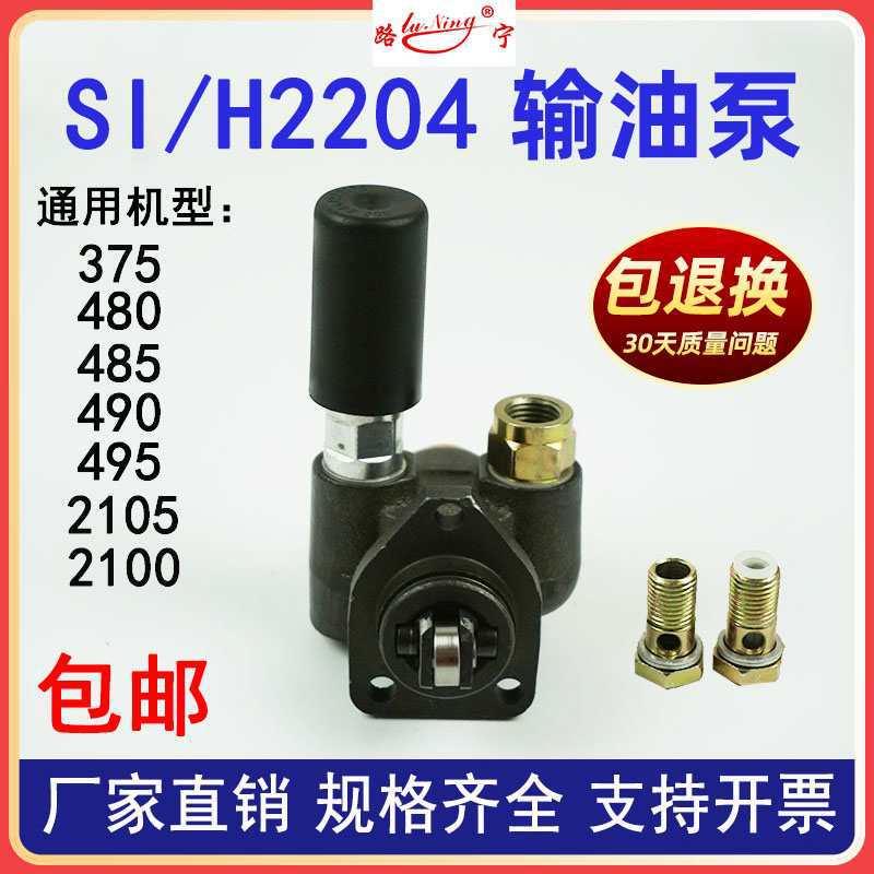 货车叉车柴油发动机输油泵480 485 490 495手压油泵配件 SI/H2204