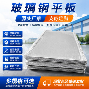 ���Ʋ����ƽ��2MM���D�z����h����֬�����w�S���GFRP��