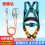 点式防护高空作业安全绳