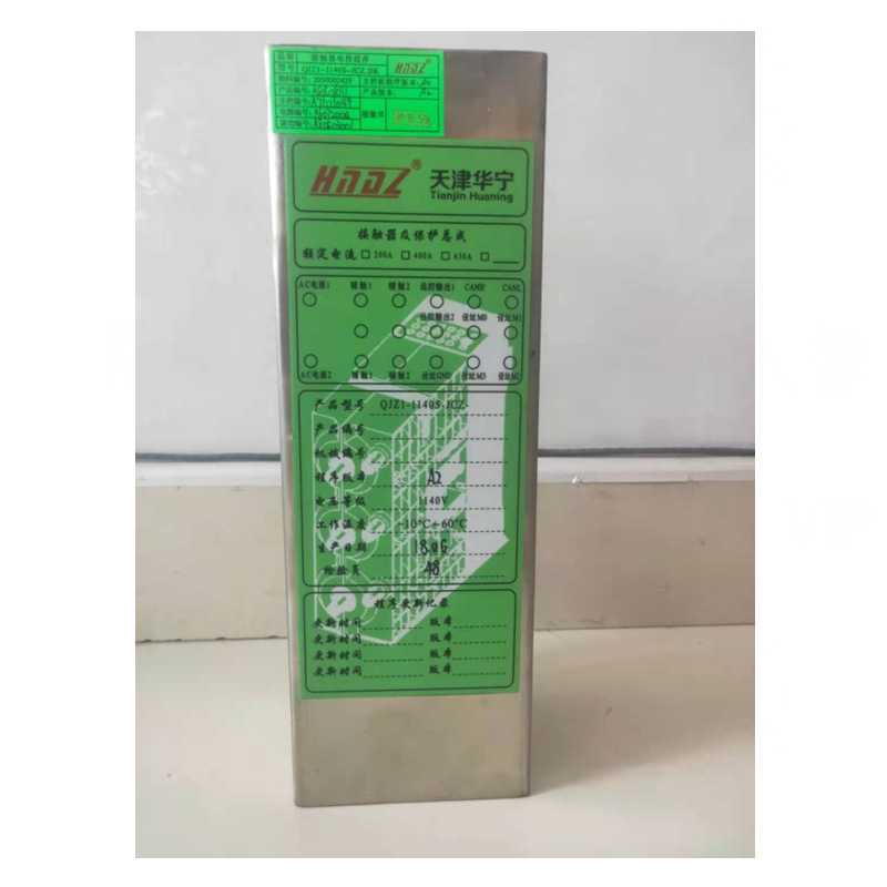 天津华宁QJZ1-1140S-JCZ-400接触器保护总成 矿用QJZ-3300总成
