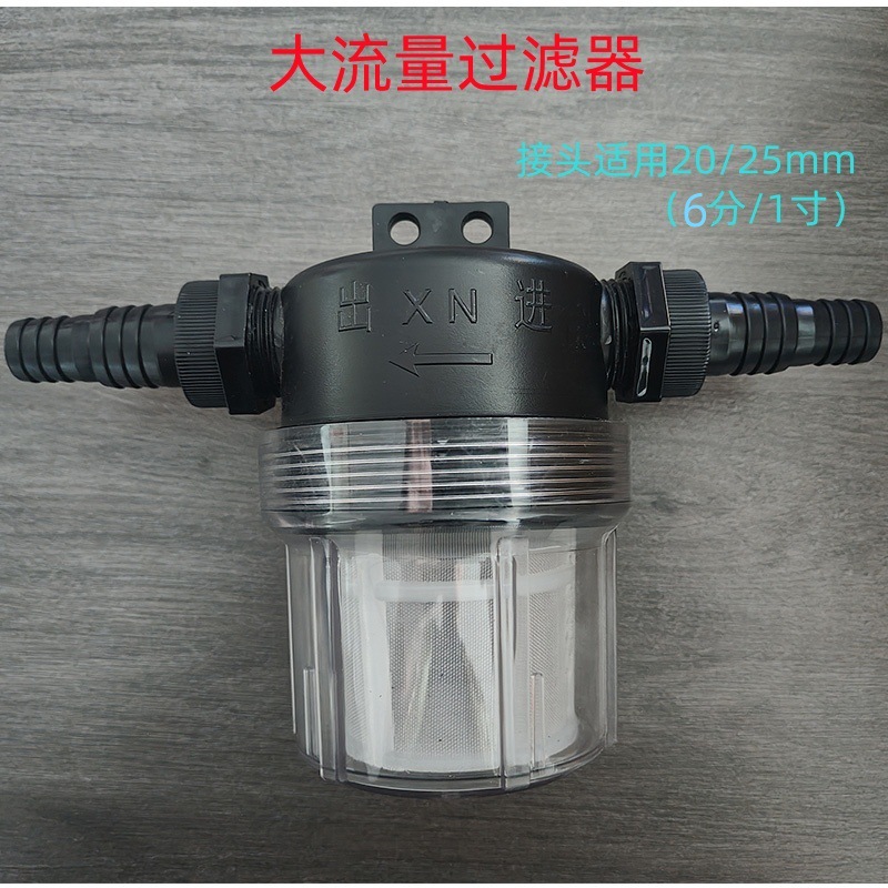 柱塞泵进水管过滤器打药机过滤网双重过滤6分1寸接头清洗机滤网