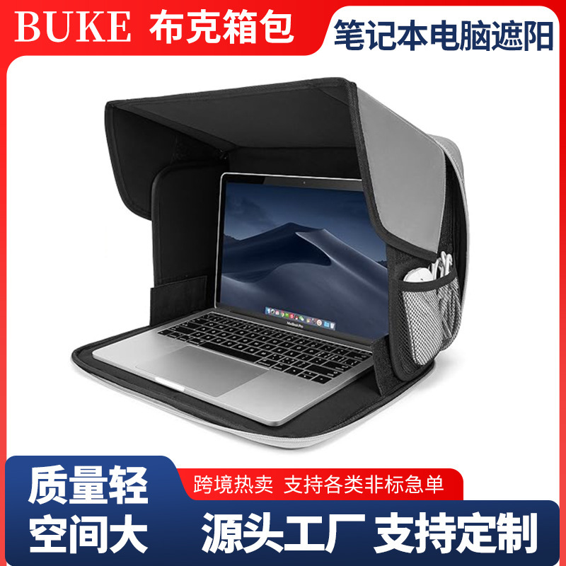Switchable Laptop Light-Blocking Cover, Sunshade, Computer Privacy Cover, Foldable Portable Computer 1416inch
