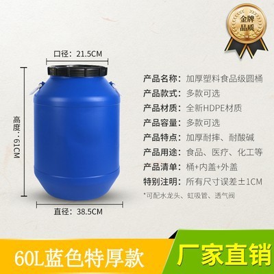 発酵樽、大型プラスチック樽、丸樽、化学樽、食品用密封樽、大型水樽、大型貯水樽、酵素樽|undefined