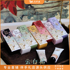 【中秋伴手礼】云白榆香氛护手霜结婚婚礼小礼品内搭配件伴娘回礼